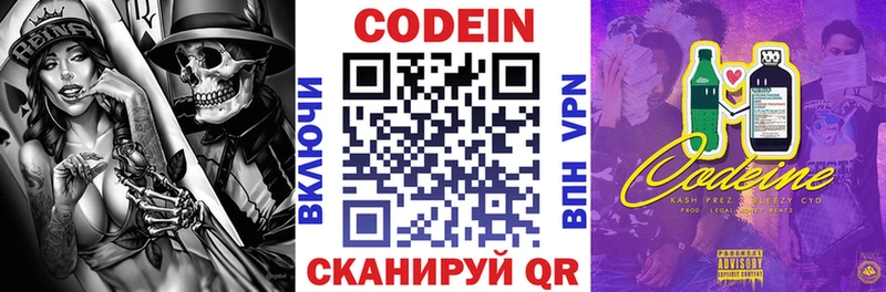 Codein Purple Drank  Нюрба 