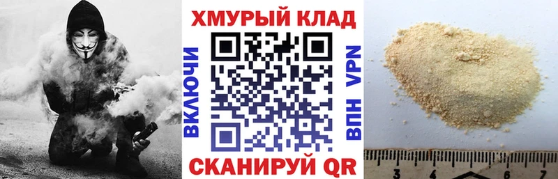 ГЕРОИН хмурый  Нюрба 