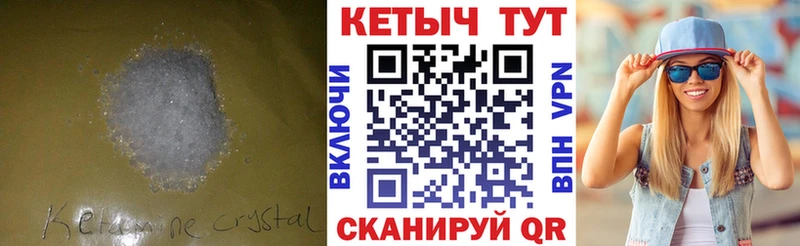 Кетамин VHQ  ссылка на мегу ссылка  Нюрба  купить  