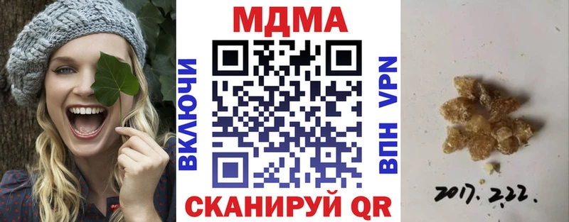 МДМА crystal  купить наркоту  ОМГ ОМГ ССЫЛКА  Нюрба 
