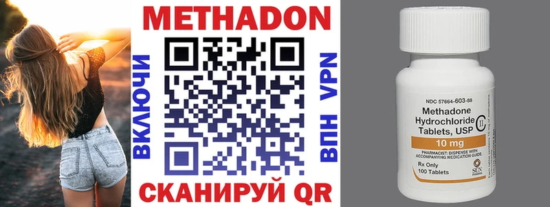 Метадон methadone  Нюрба 